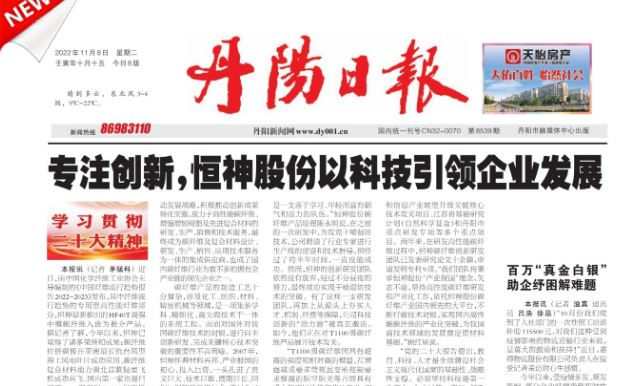 091667951771178544.jpeg 丹陽日報.JPG